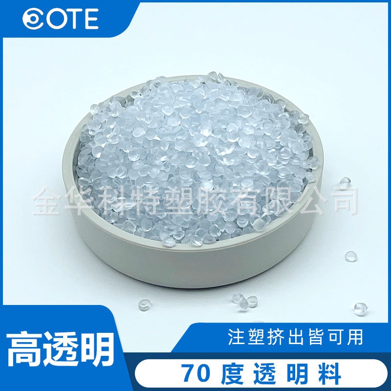 气动软管用PVC透明料 符合ROHS2.0环保的PVC透明料